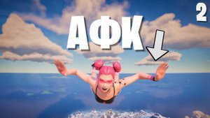 Я ЗАНЯЛ ТОП 1 АФК ИГРОКУ! 2