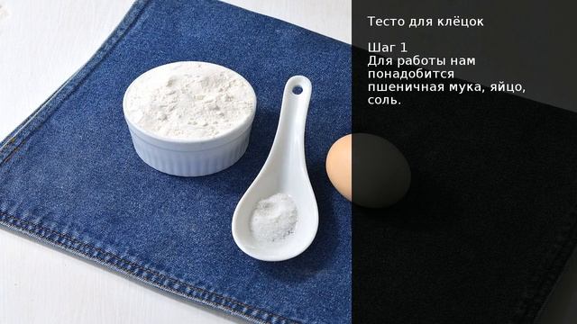Тесто для клёцок . Рецепт от шеф повара Максима Григорьева