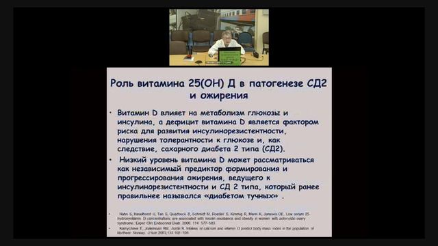 1.Ожирение и Метаболический синдром. 2. Планирование питания. Войчик Э.А.