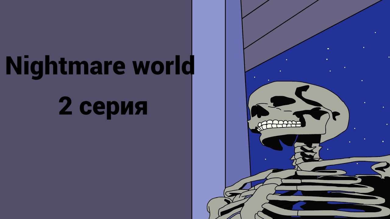 Стенд эра дрим ворлд