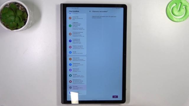 Lenovo Yoga Tab 11 | Как выполнить сброс сетевых настроек на Lenovo Yoga Tab 11 смотреть онлайн