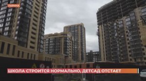 Школа на 1111 мест во втором микрорайоне Темерник должна быть сдана летом  2024 года