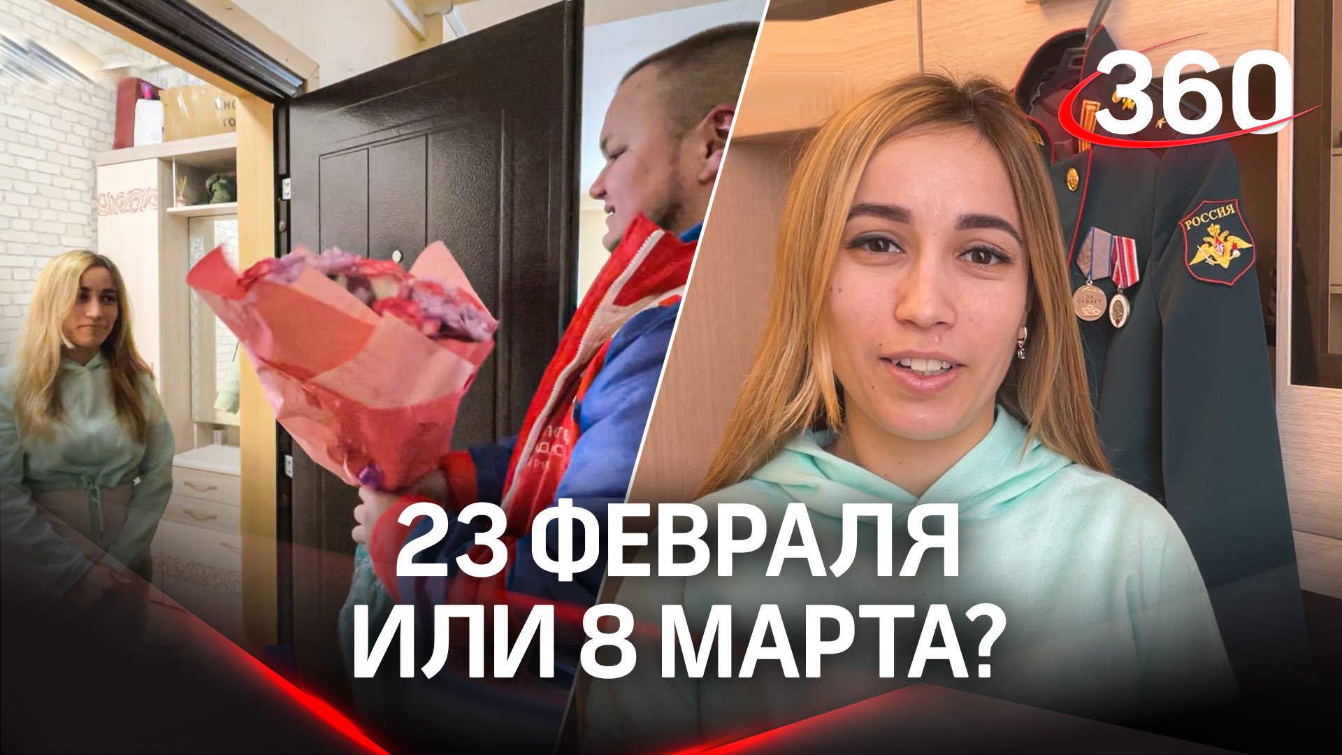 Волонтеры поздравили военного фельдшера из Наро-Фоминска | Подмосковье