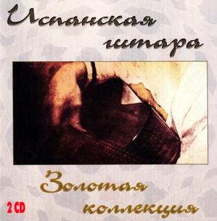 Испанская гитара 1-1.mp4