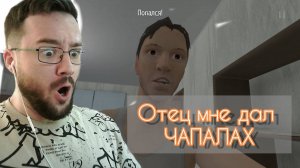 Впервые играю в SCHOOL BOY RUNAWAY - 1 часть