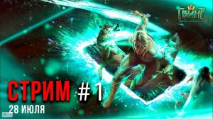 Возвращение в Гвинт СПУСТЯ 1,5 ГОДА 🃏♠ #1 #gwent #letsfloki