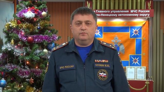 Поздравление Врид начальника ГУ МЧС России по ЯНАО с днём спасателя 2018 смотреть онлайн