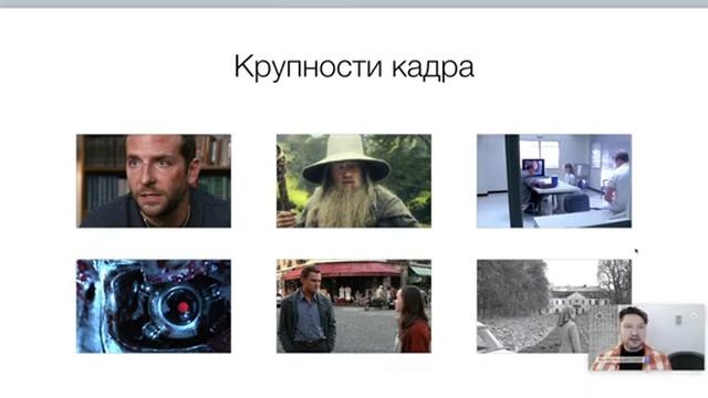 Теория монтажа: Базовый уровень. Занятие №1. Дмитрий Ларионов