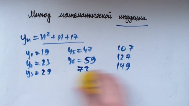 Метод математической индукции (#1) смотреть онлайн