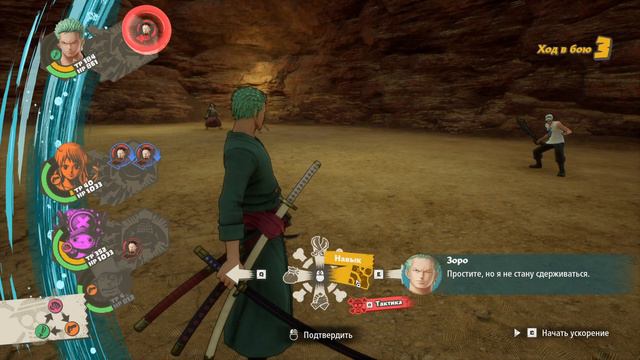 Убежище Барок Воркс - One Piece Odyssey смотреть онлайн