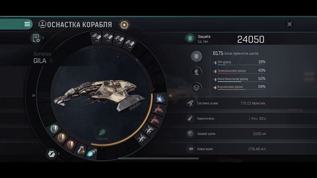 EVE Echoes - главное о резистах  что лучше адаптивка или реактивка мобильная игра про космос