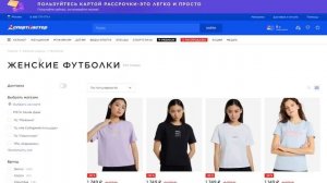 Куда вводить промокод на скидку Спортмастер?