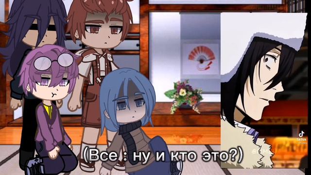 🌸☕Реакция 13 карт на прошлую жизнь Вару как Дазай ☕🌸 1/2
