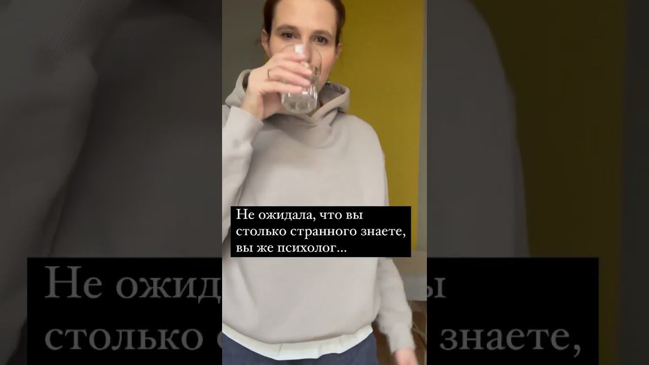 Психолог очень устойчив #психология #стресс #тревожность #страх #телесныйпсихолог #биодинамика смотреть онлайн