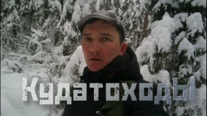 В поисках  йети зимой #кудатоходы #впоискахйети