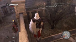 Assassin’s Creed: Brotherhood | Заговор вокруг Коперника