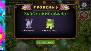 МУЗЫКА ОТ МОНСТРОВ ИГРА ПЕСНИ МОНСТРОВ