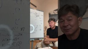 Успех число сознания 1 уйти от собственного Эго Жанат Кожамжаров Сюцай