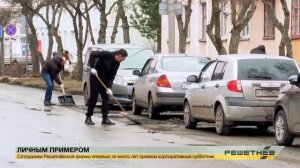 Личным примером. Сотрудники Решетнёвской фирмы впервые за много лет провели корпоративный субботник