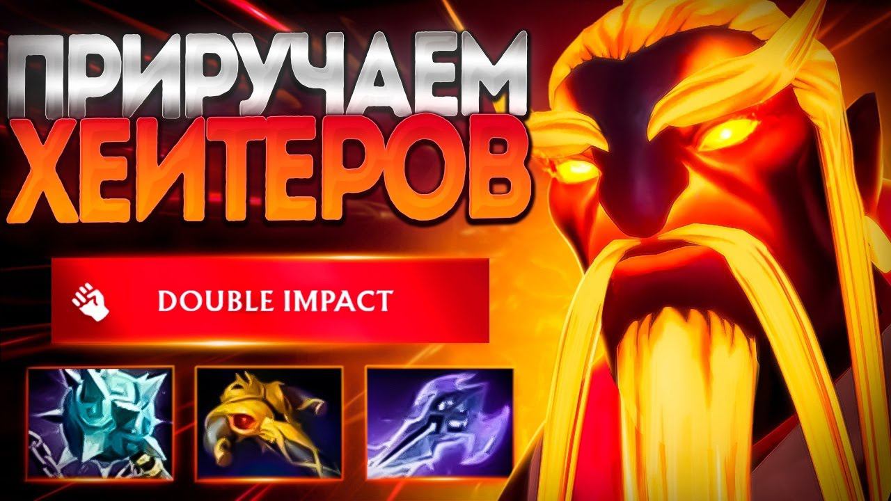 ЭМБЕР СПИРИТ ПРИРУЧАЕТ ХЕЙТЕРОВ В 7.36EMBER SPIRIT DOTA 2 смотреть онлайн