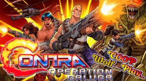 Contra: Operation Galuga Прохождение COOP Part 1