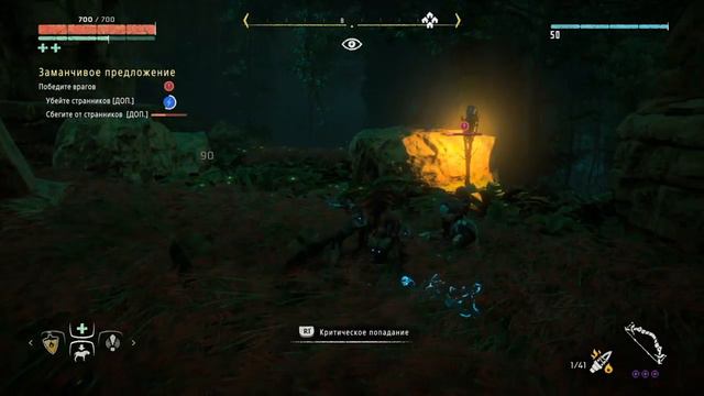 Horizon Zero Dawn™_20170323185321 смотреть онлайн