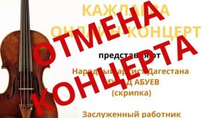 Областной методический семинар "Оркестровые струнные инструменты"