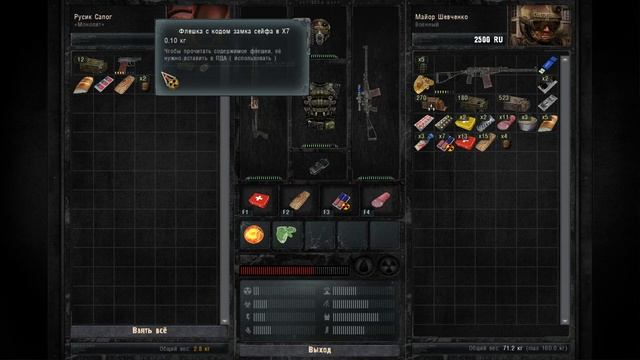 В западне. Флешки из лаборатории Х-7 смотреть онлайн