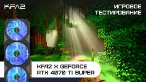 KFA2 X GeForce RTX 4070 Ti SUPER | Minecraft с RTX | 1440p (2K) разрешение