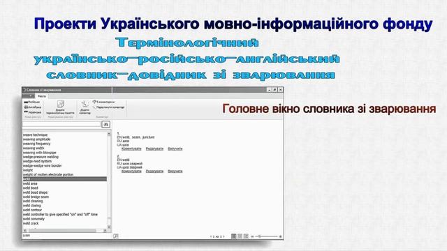 Прикладная лингвистика. Введение в специальность. Лекция 4