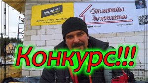 Конкурс от "Гвоздемёта" и Эдуарда Сафронова!