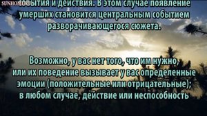 К чему снятся Покойники сонник, толкование сна