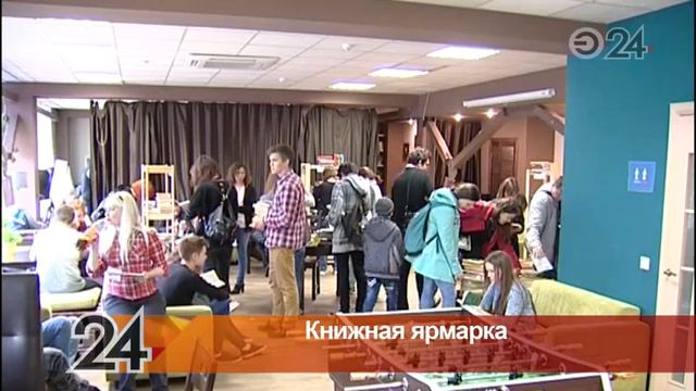 В Набережных Челнах прошла книжная ярмарка смотреть онлайн