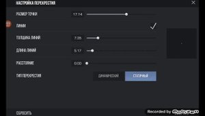 Показываю настройки Стандоффа 2 для Айпада????
