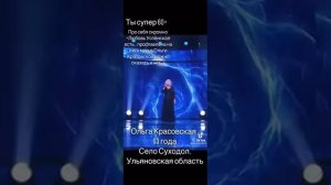 Ольга Красовская