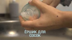 Комплект ёршиков для мытья бутылочек KUNDER