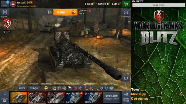 Ангар на Хэллоуин WOT BLITZ смотреть онлайн