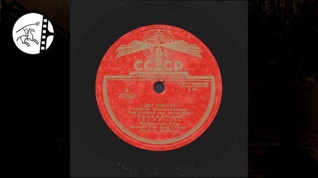 «Два сокола» - советская песня о Ленине и Сталине 1936 год. Ретро песня СССР. Кинохроника, ретро