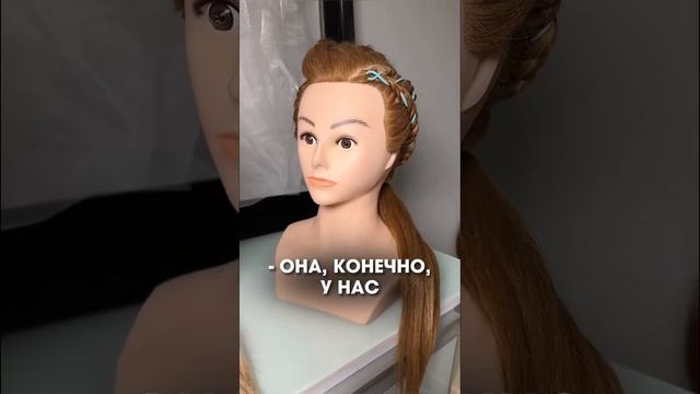 Болтовня после работы #мода #свадебныепрически #стилист #укладка