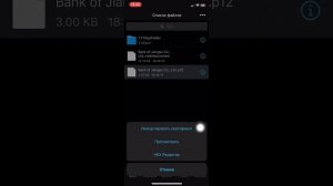 Как скачать есигн?установка есигна на ios/iphone #esign #ios