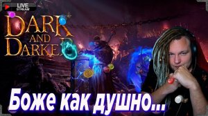 Боже какая душка с этим матчмейкингом. Wizard в Dark and Darker !ссылки !донат