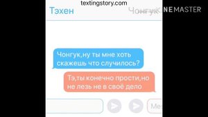 Фанфик/Чигуки/Омегаверс/bad boy/9 часть