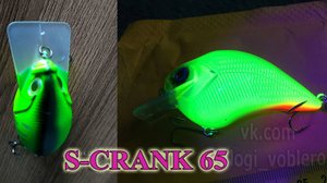Копия - Megabass S-CRANK - Большой крекн с вальяжной игрой #lure