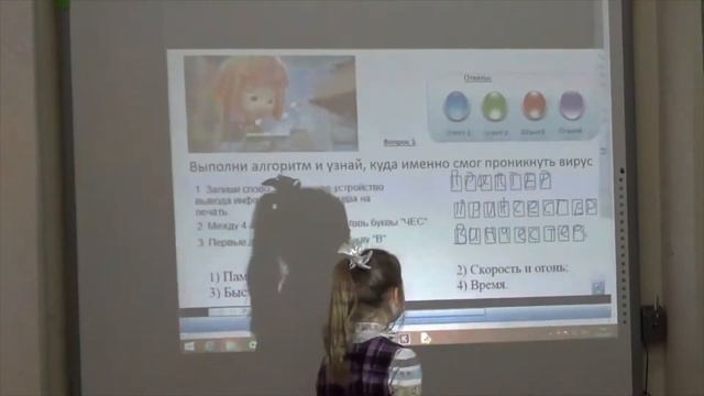 Фрагмент урока информатики "Виды алгоритмов" 4 кл смотреть онлайн