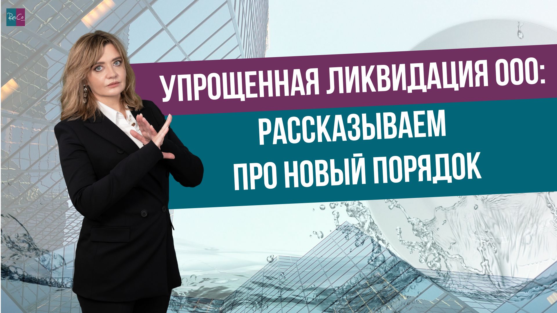 Упрощенная ликвидация. Упрощенная ликвидация заявление.