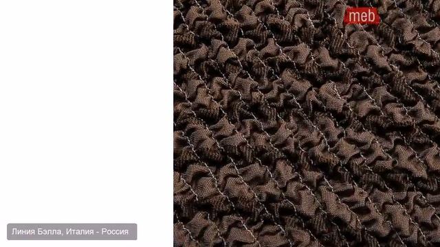 Чехол на 2-х местный диван Жаккард New смотреть онлайн