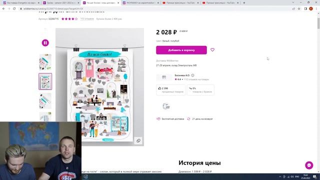 Разбор ваших магазинов на Ozon. Техпартнёрство. Продажи на маркетплейсах. Озон. Вебинар 25.04.2022