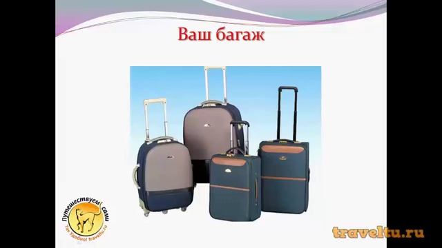 Багаж / Ручная кладь в аэропорту смотреть онлайн