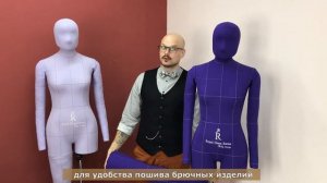 САМЫЙ ЯРКИЙ портновский МАНЕКЕН - МОНИКА АРТ! ????