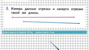 Страница 108 Задание 2 – Математика 1 класс (Моро) Часть 1